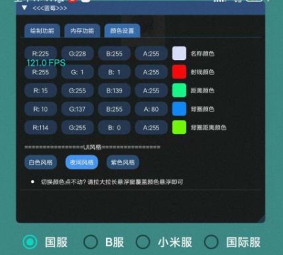 原神手游蓝莓安卓辅助(绘制显示/全局千刀) V5.6 免费版