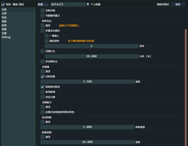 原神AK电脑版ESP透视传送辅助软件V8.30