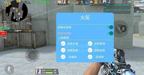 CFM火花辅助_CF手游安卓端火花透视自瞄防录屏