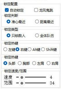 CF古月辅助-穿越火线锁头自瞄稳定电脑版