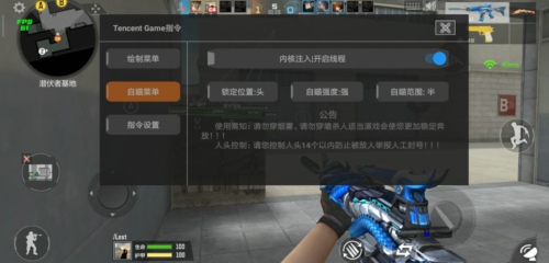 CFM手游指令绘制自瞄安卓端破解版辅助 V4.1